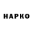 ГАШИШ hashish Pavlik Rozhko