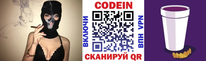 Кодеиновый сироп Lean напиток Lean (лин)  купить   Александровск-Сахалинский 