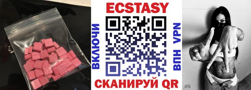 ЭКСТАЗИ 280 MDMA  купить  сайты  Александровск-Сахалинский 