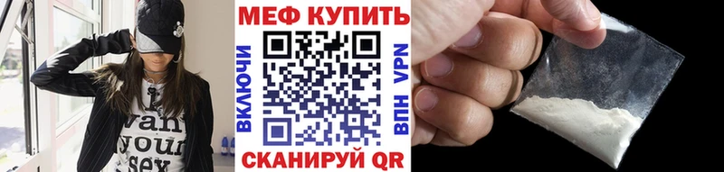 Мефедрон mephedrone  mega маркетплейс  Александровск-Сахалинский 