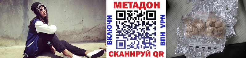 Метадон VHQ  Александровск-Сахалинский 